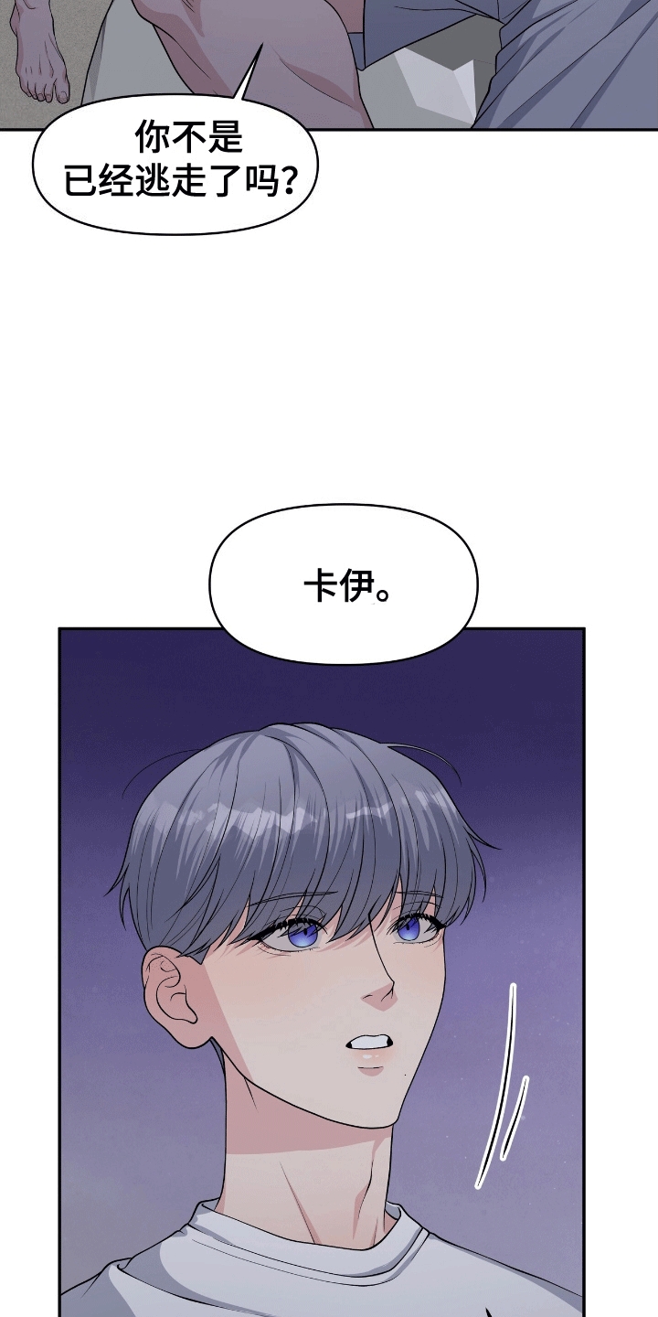 我手里的怪物漫画,第8章：人鱼的诅咒1图