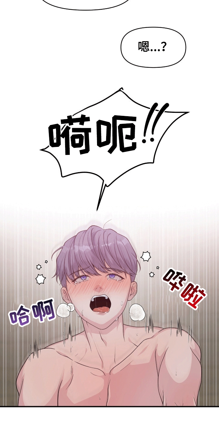 我手里的怪物漫画,第11章：成为人鱼（完结）4图