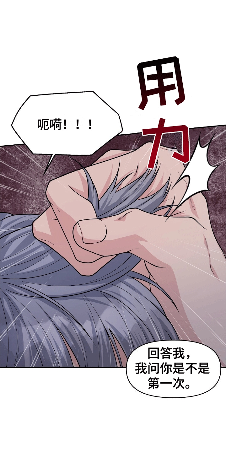我手里的怪物漫画,第4章：制作珍珠1图