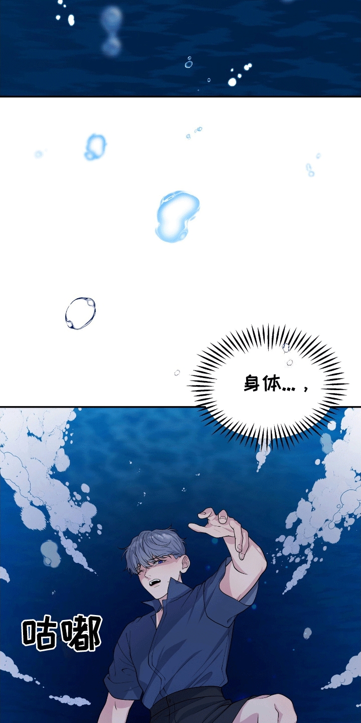 我手里的怪物漫画,第2章：宝物3图