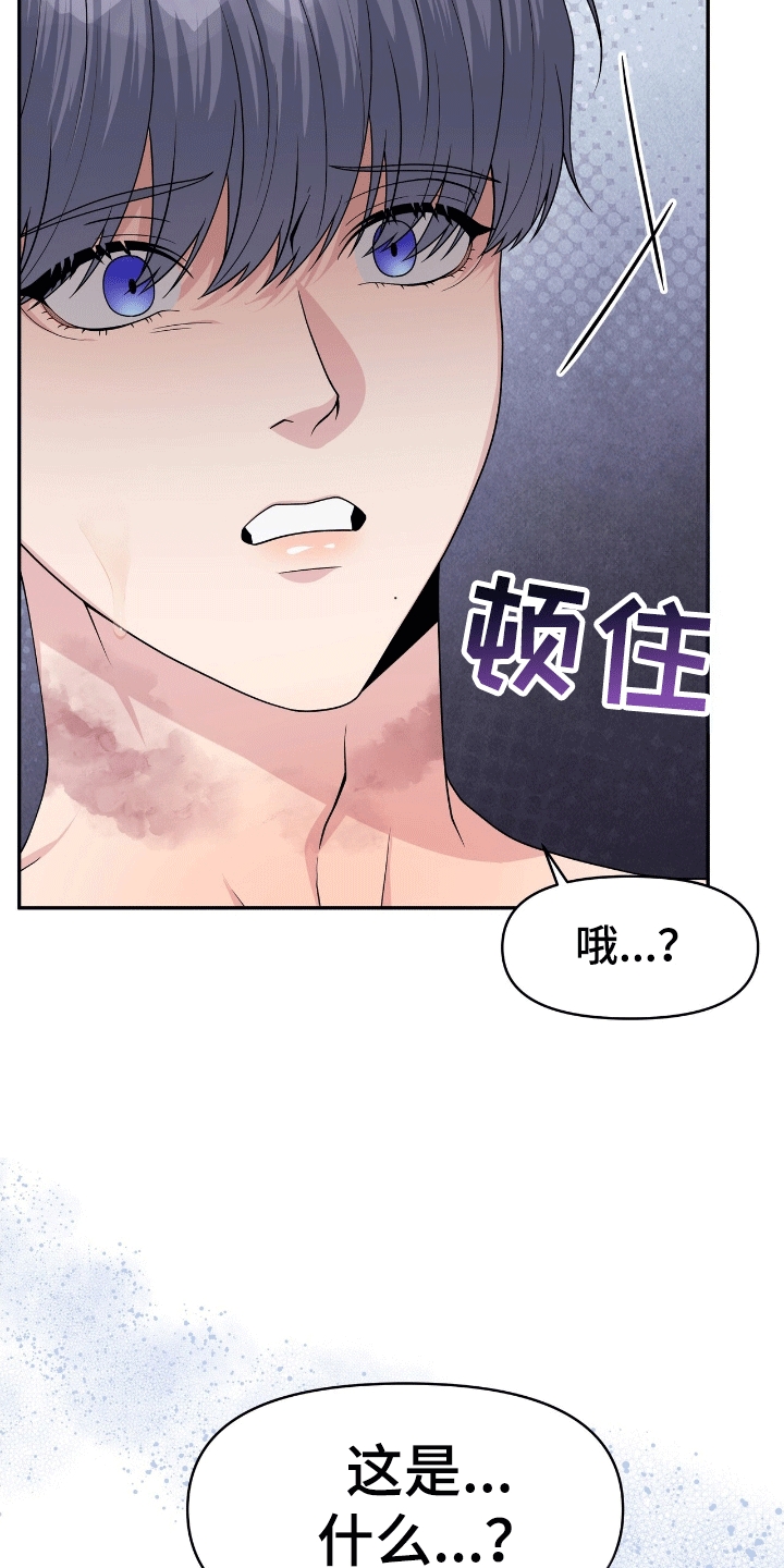 我手里的怪物漫画,第6章：鲨鱼5图