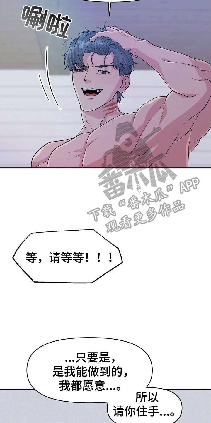 我手里的怪物漫画,第4章：制作珍珠3图