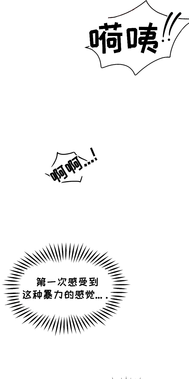 我手里的怪物漫画,第4章：制作珍珠1图