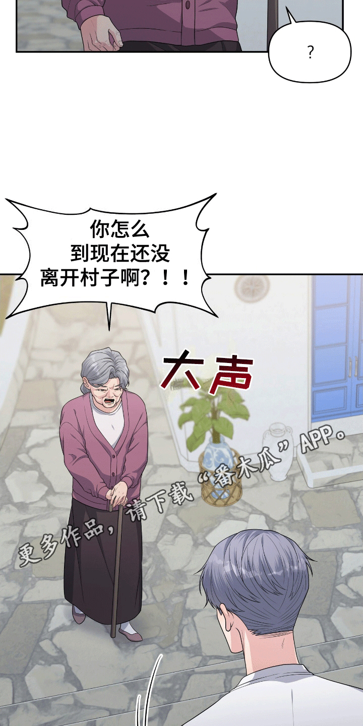 我手里的怪物漫画,第7章：求助5图