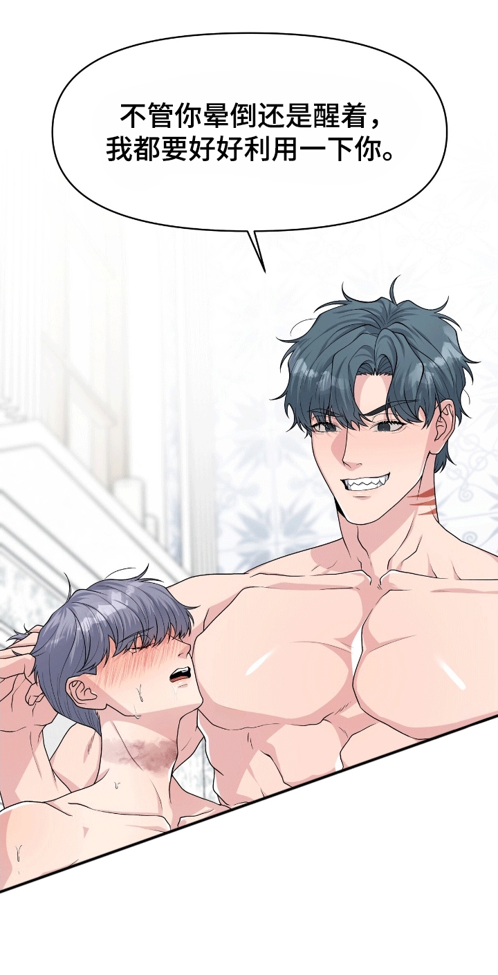 我手里的怪物漫画,第6章：鲨鱼4图