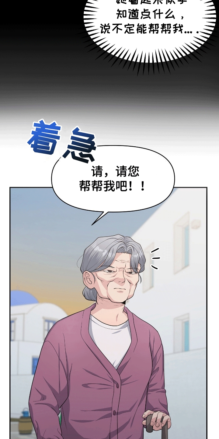 我手里的怪物漫画,第7章：求助4图