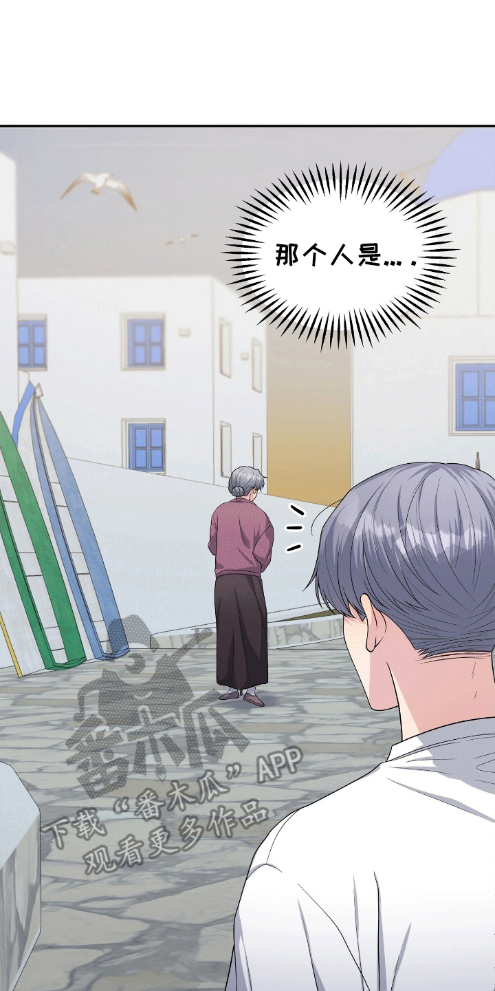 我手里的怪物漫画,第7章：求助2图