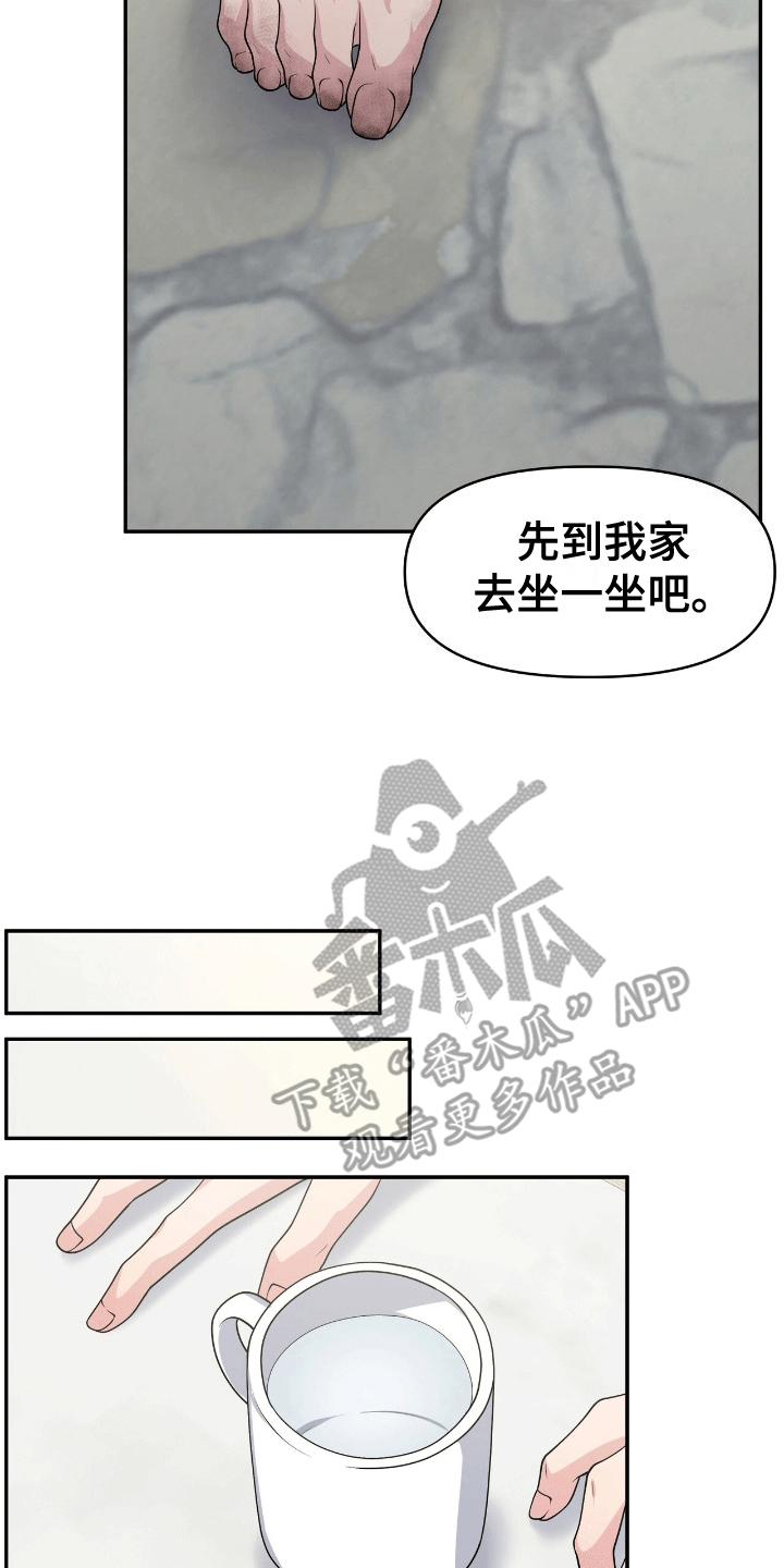 我手里的怪物漫画,第7章：求助3图