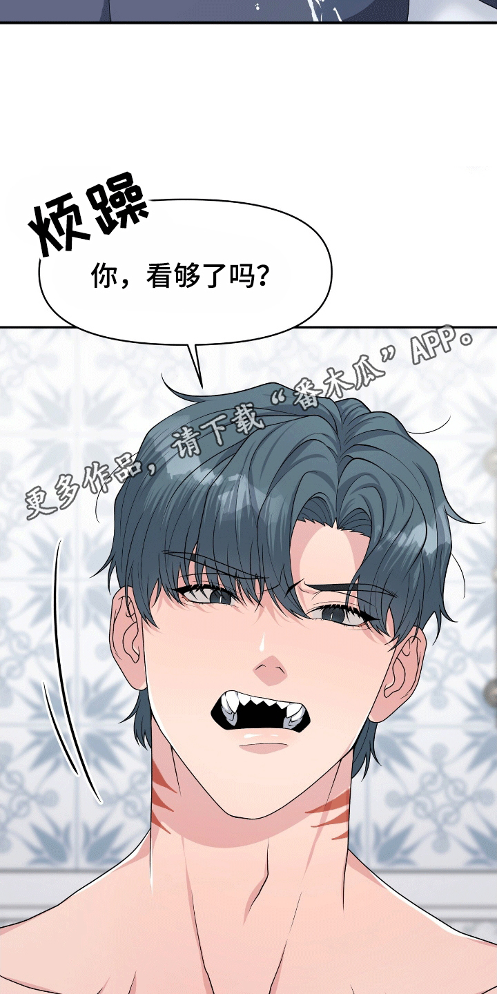 我手里的怪物漫画,第6章：鲨鱼2图