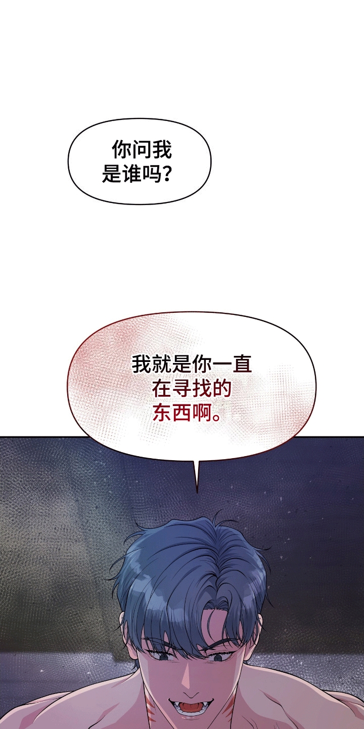 我手里的怪物漫画,第3章：找上门5图