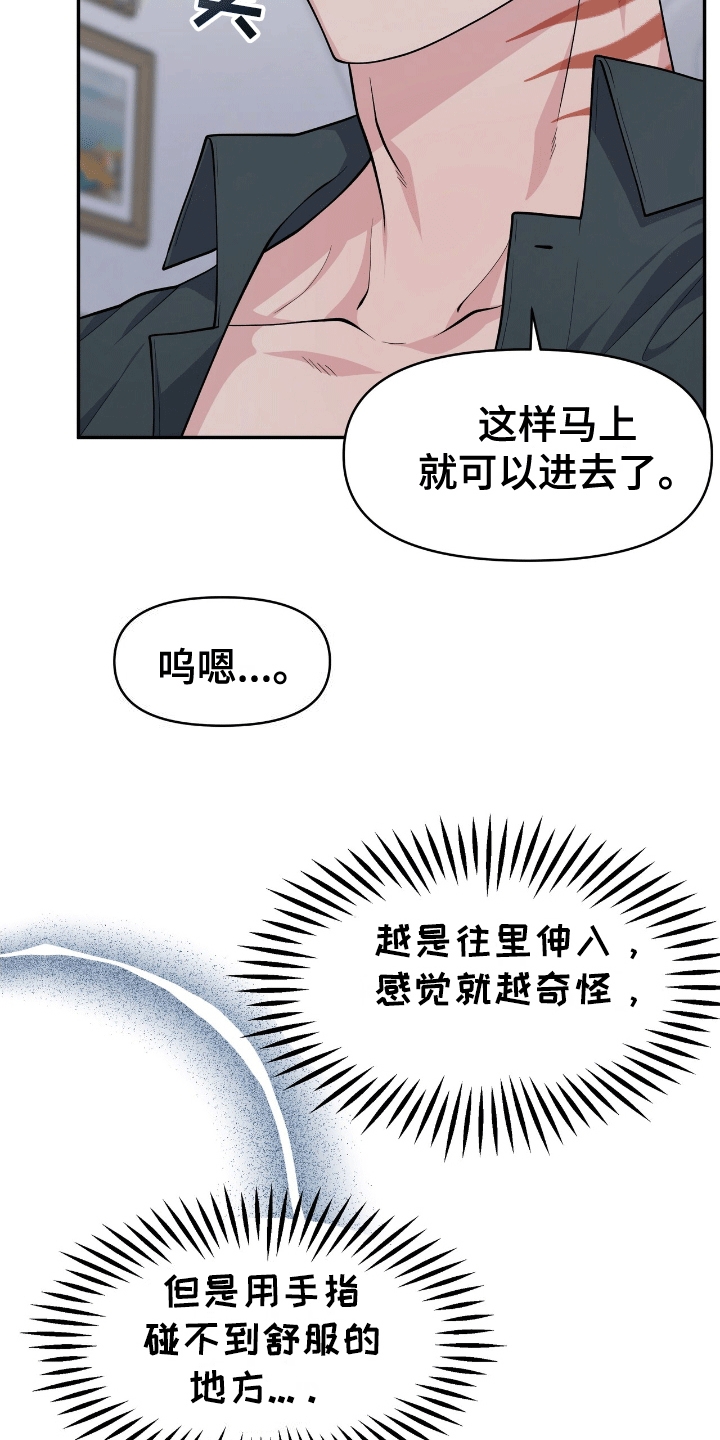 我手里的怪物漫画,第9章：代价4图