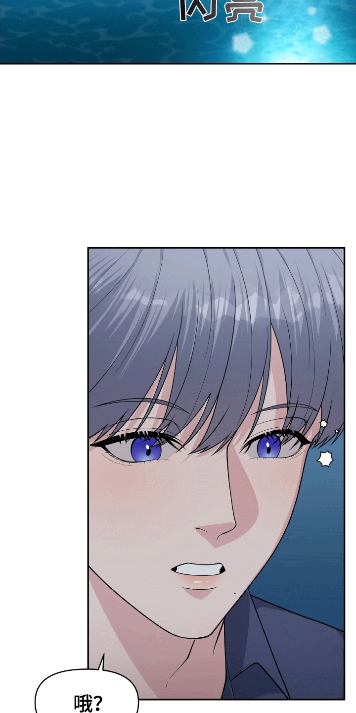 我手里的怪物漫画,第2章：宝物3图