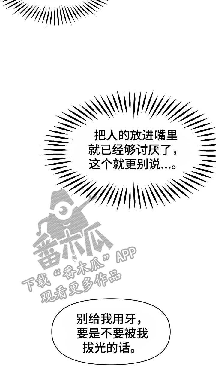 我手里的怪物漫画,第6章：鲨鱼5图