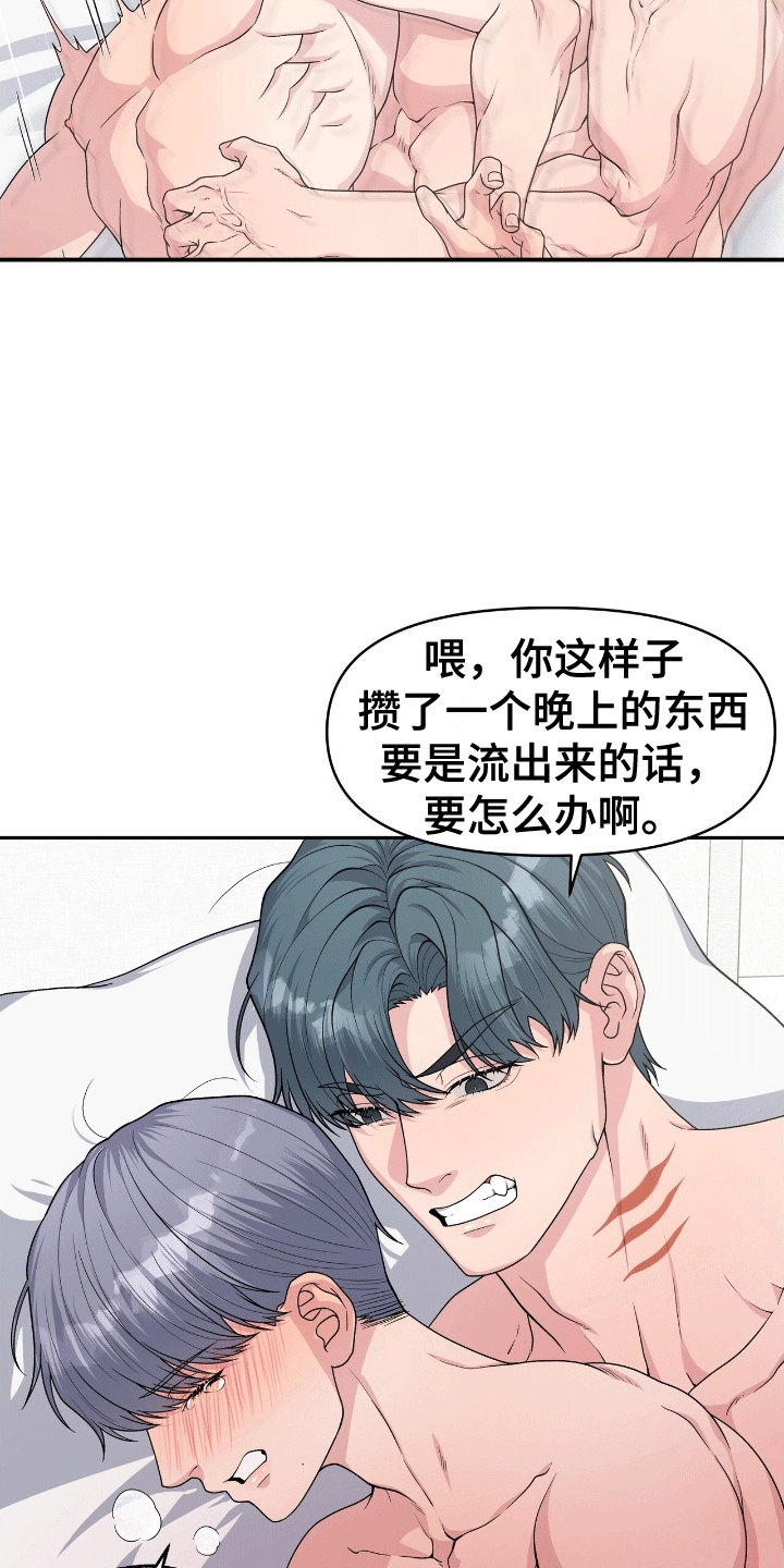 我手里的怪物漫画,第5章：后悔5图