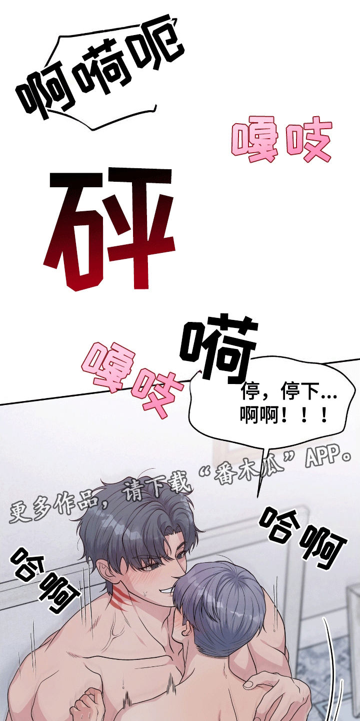 我手里的怪物漫画,第10章：制作完成3图
