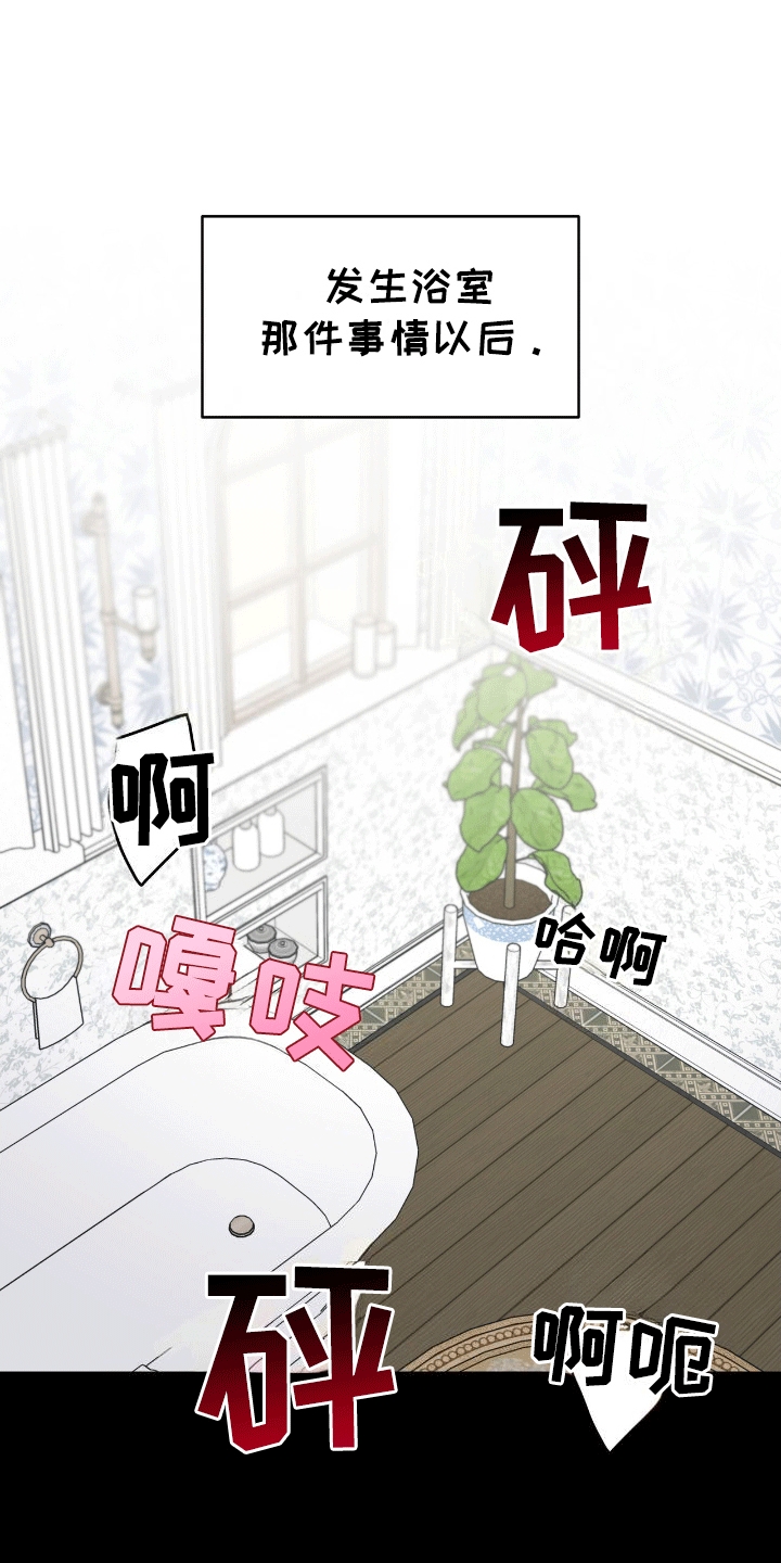 我手里的怪物漫画,第7章：求助1图