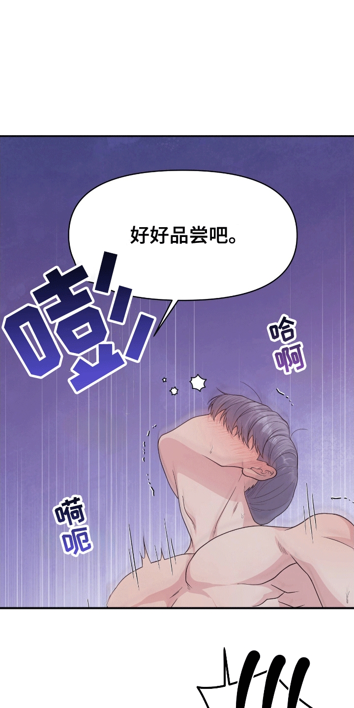 我手里的怪物漫画,第9章：代价5图