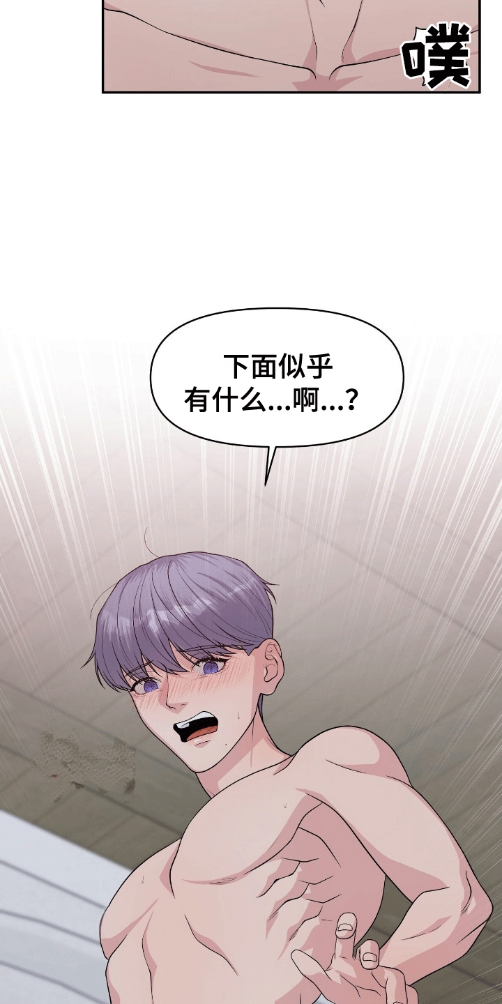 我手里的怪物漫画,第9章：代价3图