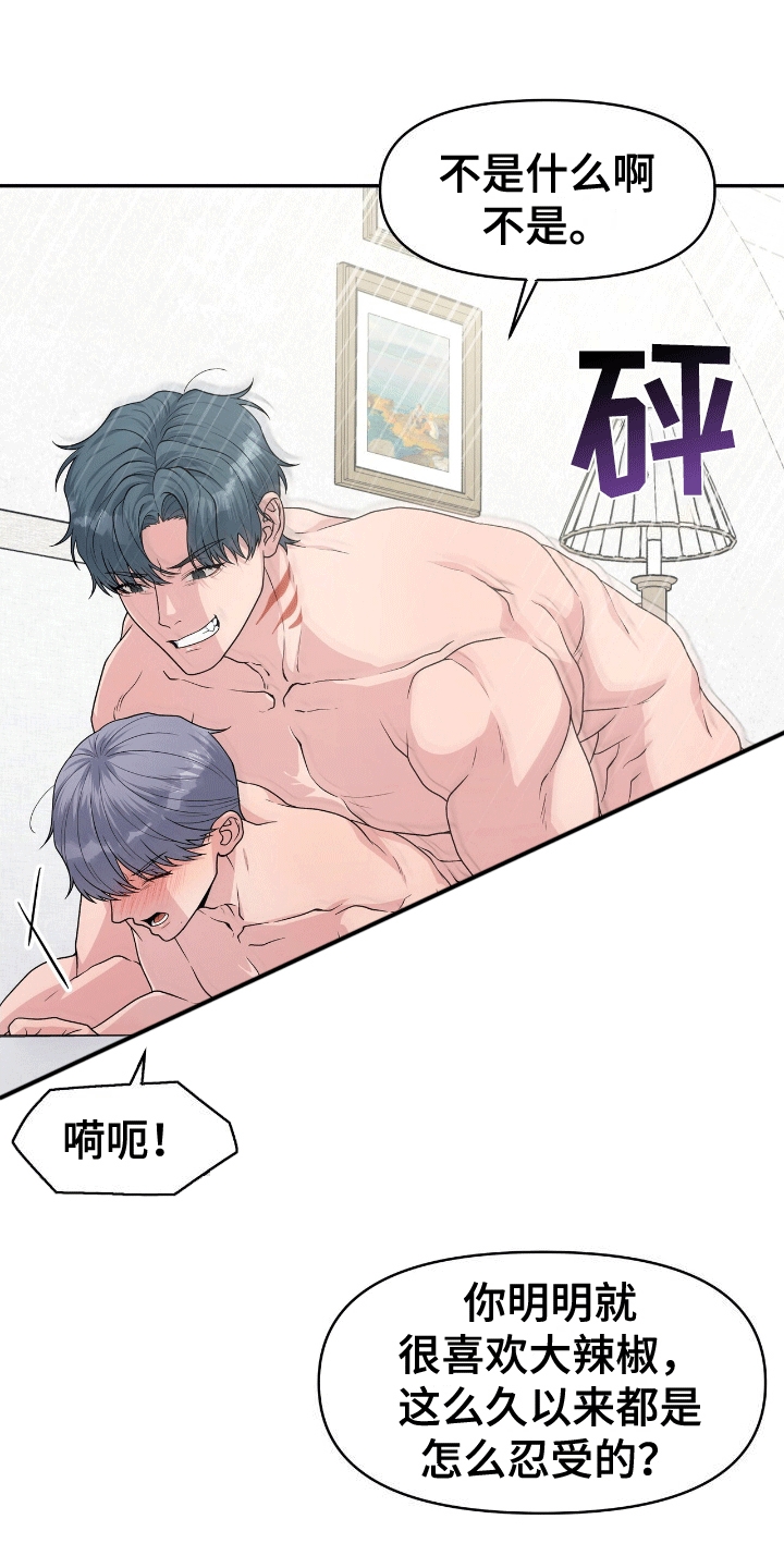我手里的怪物漫画,第5章：后悔5图
