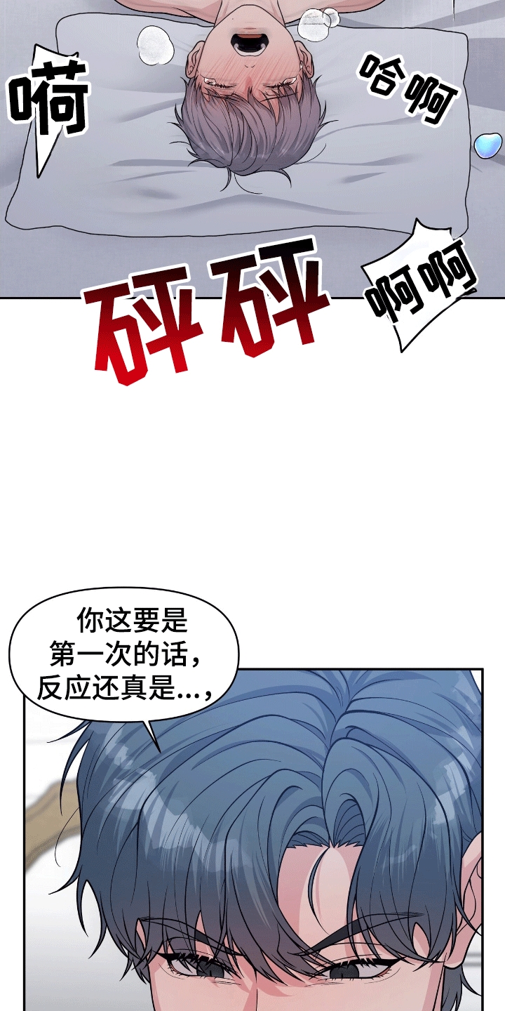 我手里的怪物漫画,第5章：后悔5图