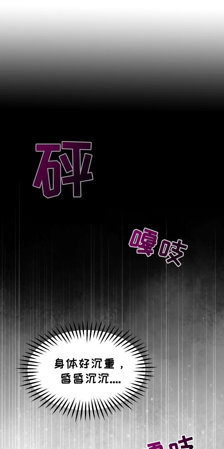 我手里的怪物漫画,第3章：找上门5图