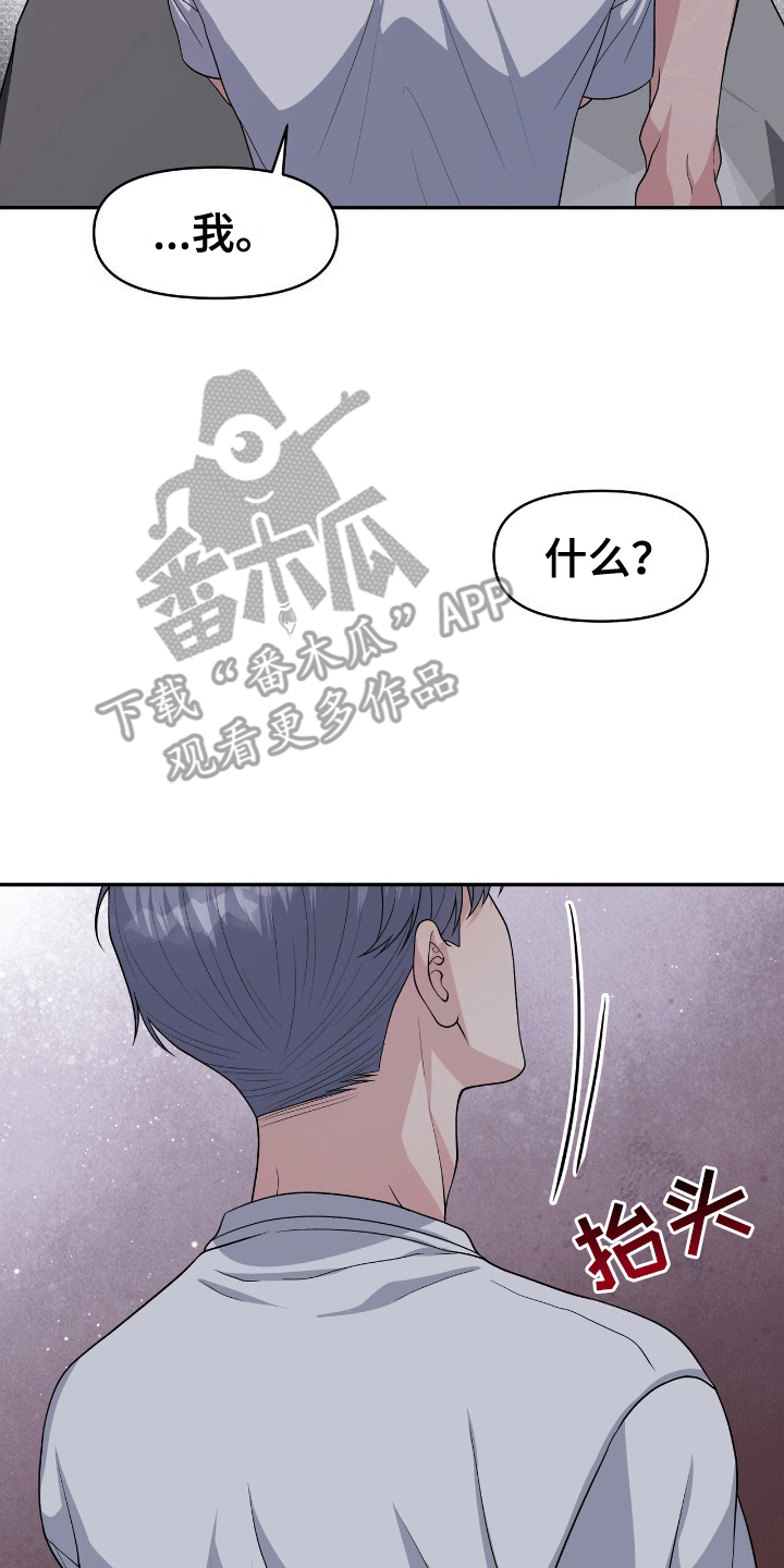 我手里的怪物漫画,第9章：代价3图