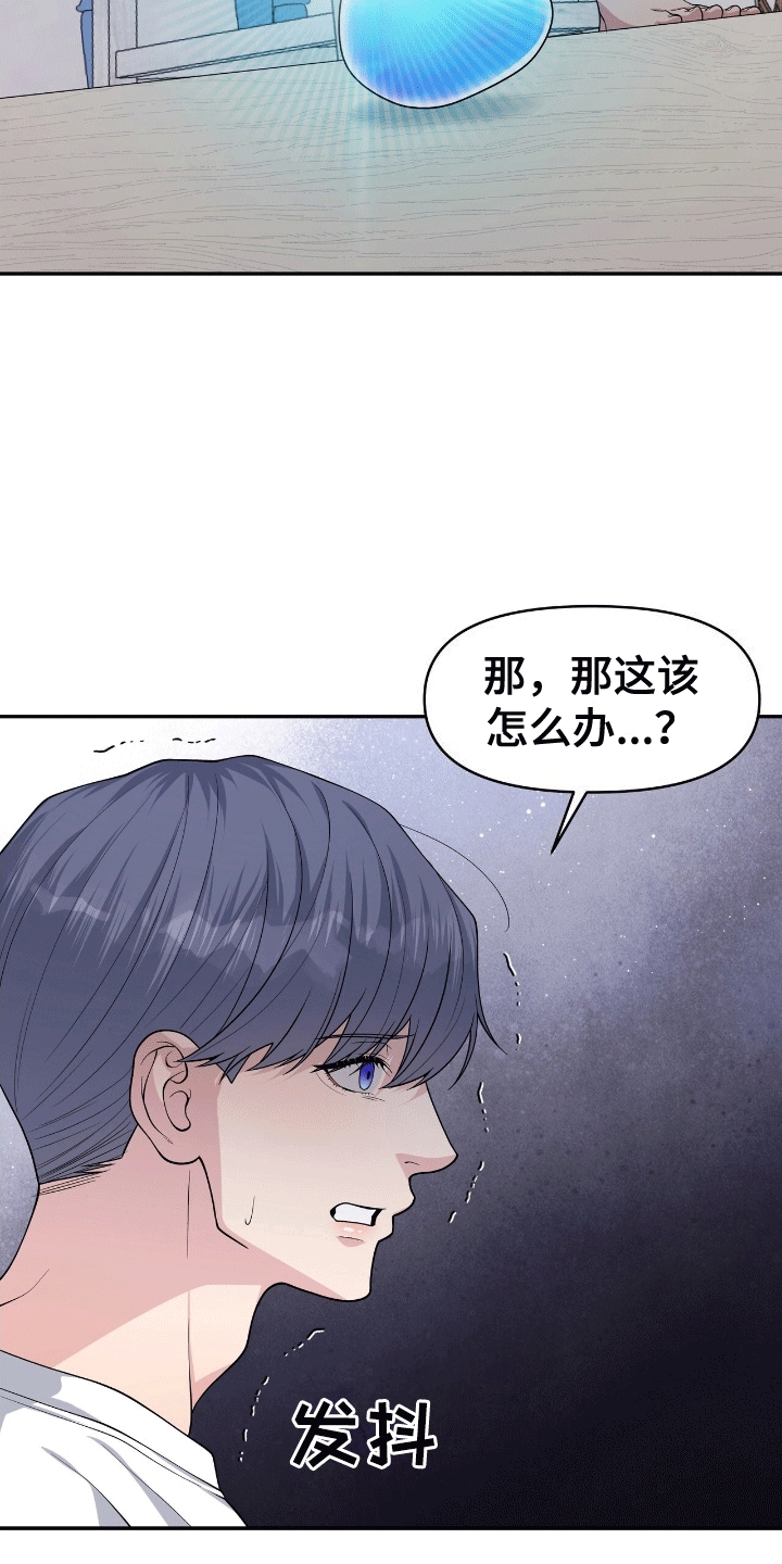 我手里的怪物漫画,第8章：人鱼的诅咒2图