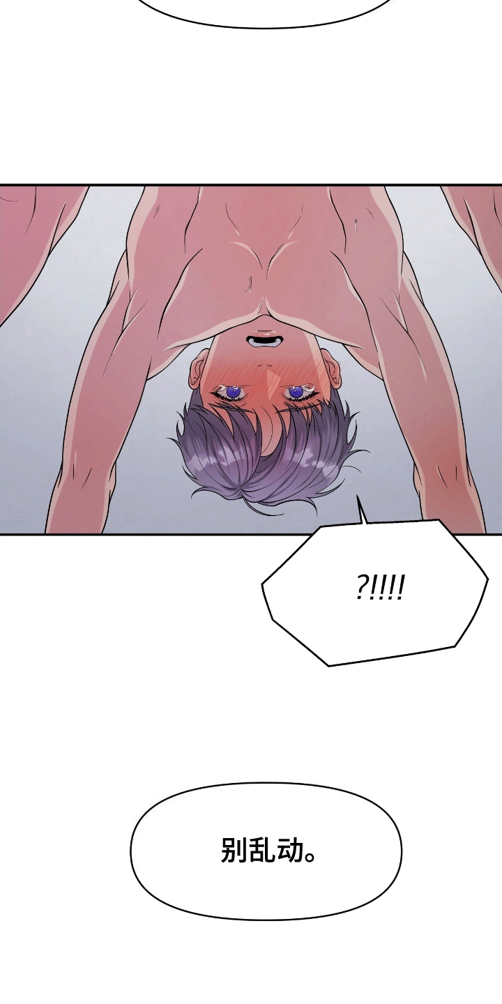 我手里的怪物漫画,第10章：制作完成1图