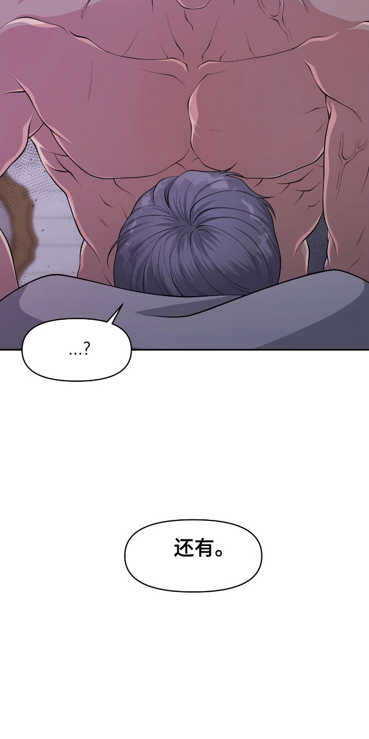 我手里的怪物漫画,第3章：找上门1图