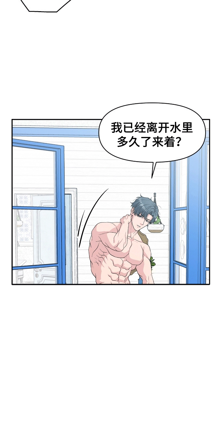 我手里的怪物漫画,第7章：求助1图