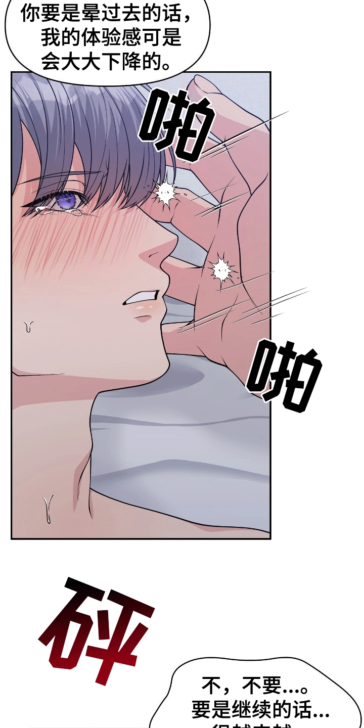 我手里的怪物漫画,第4章：制作珍珠3图