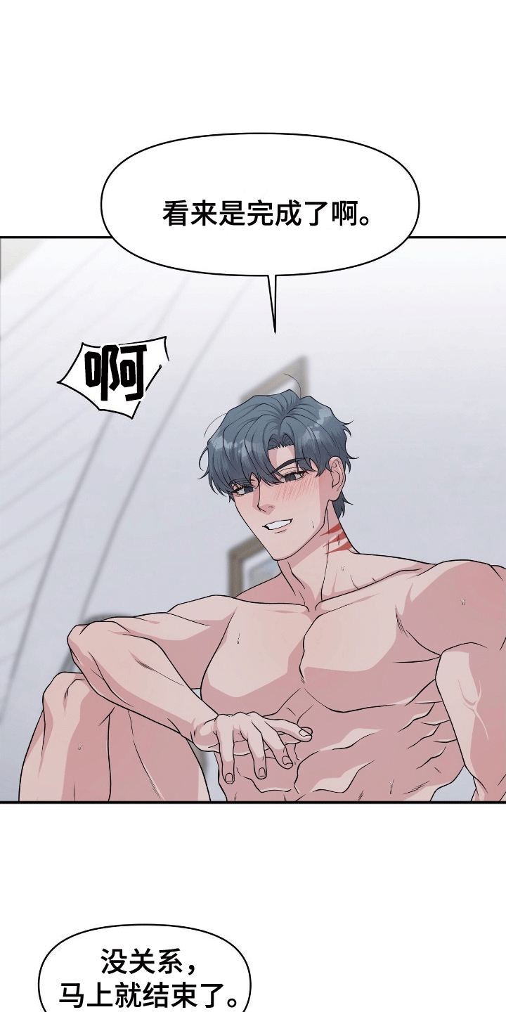 我手里的怪物漫画,第10章：制作完成3图