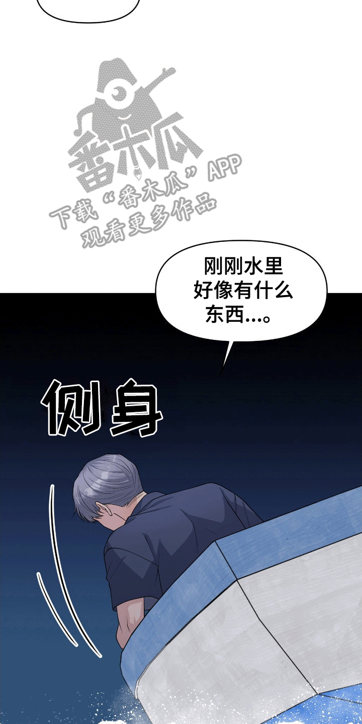 我手里的怪物漫画,第2章：宝物4图