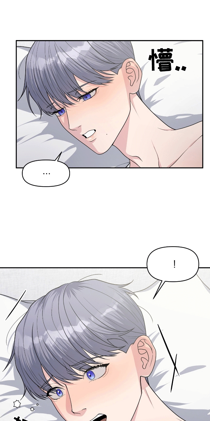 我手里的怪物漫画,第5章：后悔5图