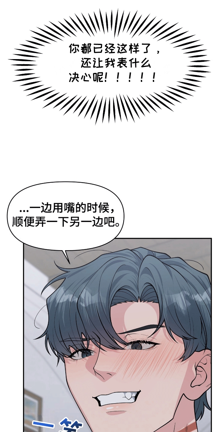 我手里的怪物漫画,第9章：代价3图