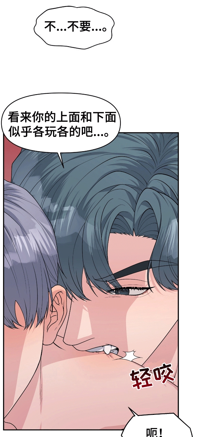 我手里的怪物漫画,第5章：后悔1图