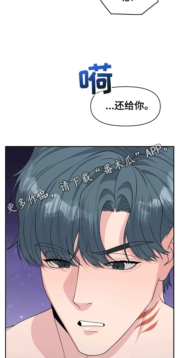 我手里的怪物漫画,第5章：后悔2图