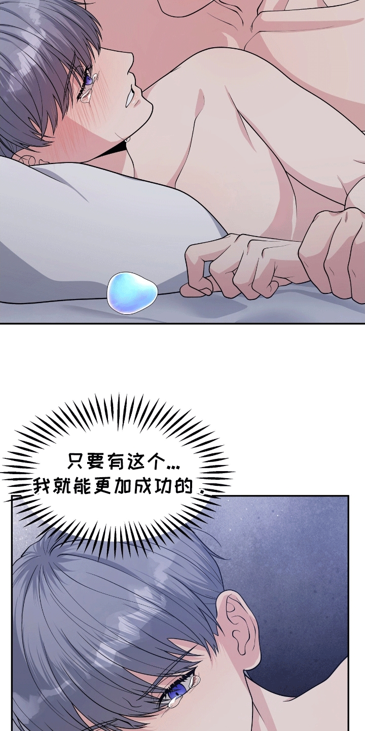 我手里的怪物漫画,第4章：制作珍珠1图