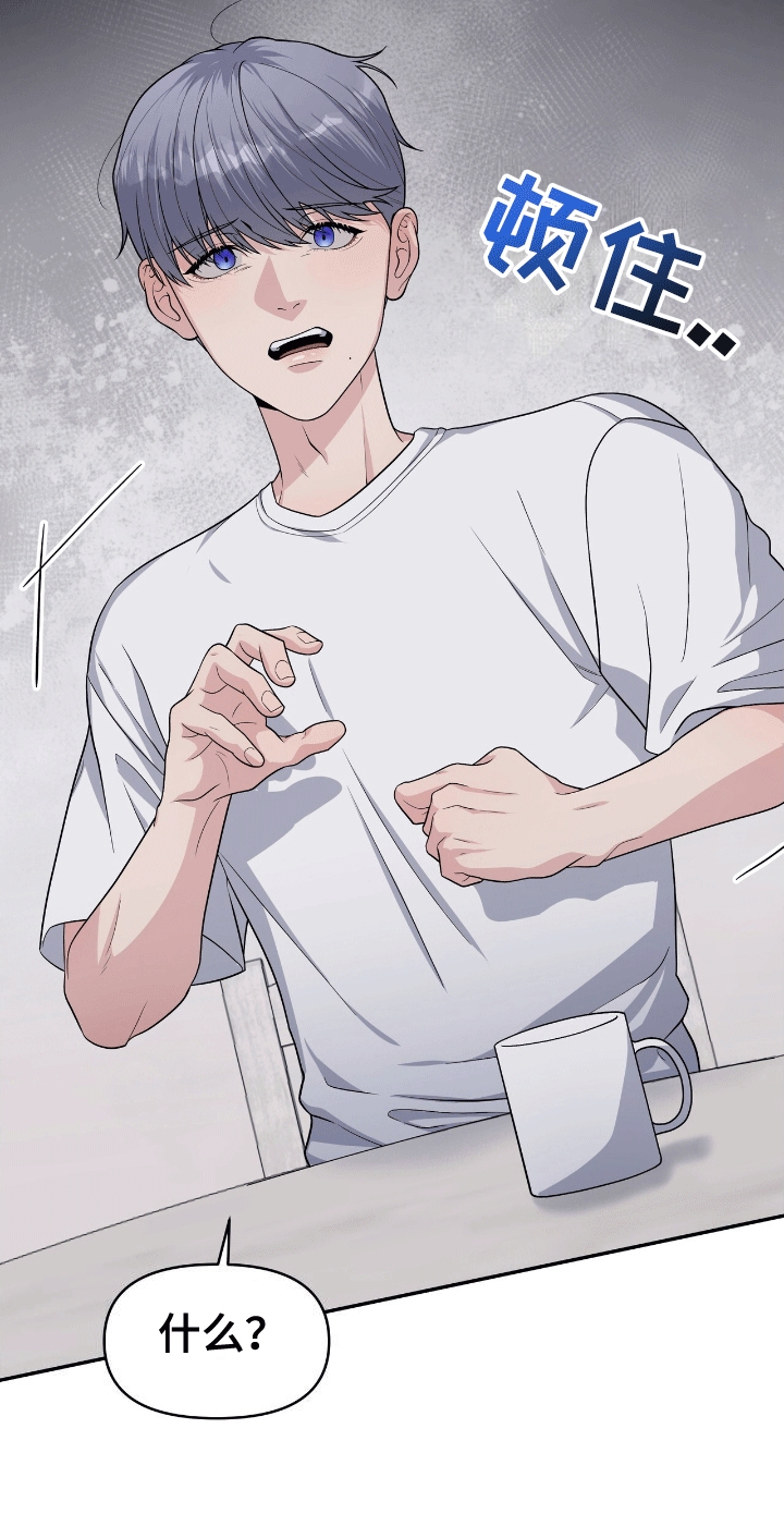 我手里的怪物漫画,第7章：求助3图