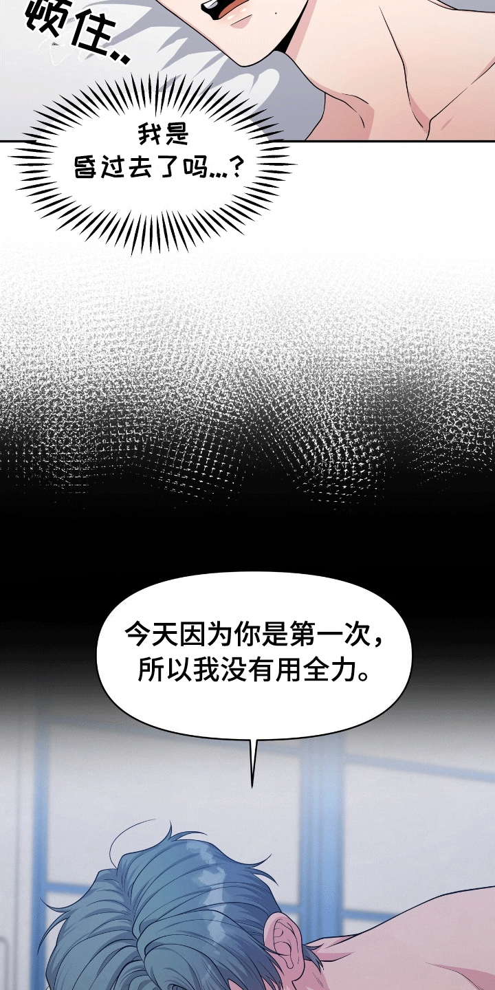我手里的怪物漫画,第5章：后悔1图