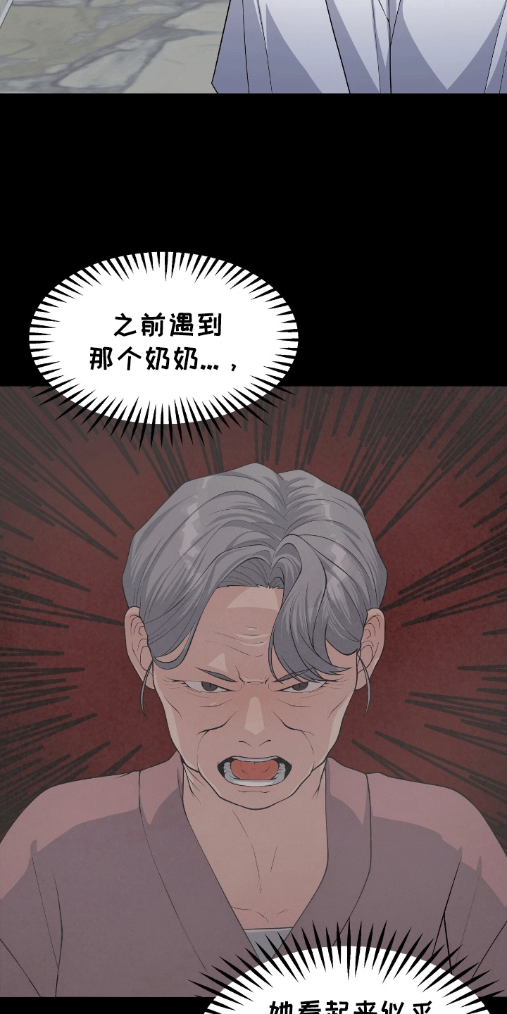 我手里的怪物漫画,第7章：求助3图