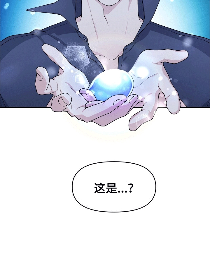 我手里的怪物漫画,第2章：宝物5图