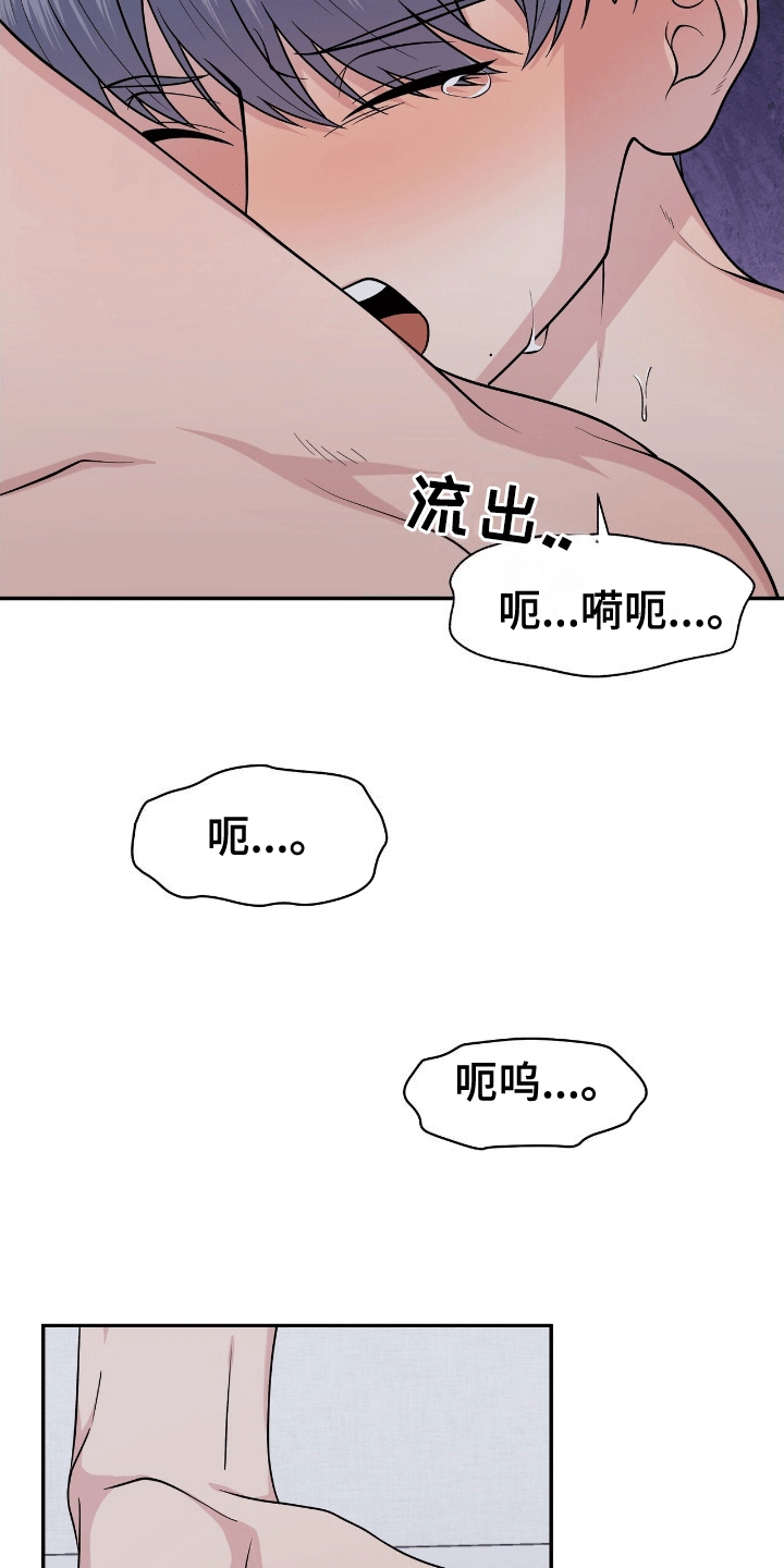 我手里的怪物漫画,第10章：制作完成5图