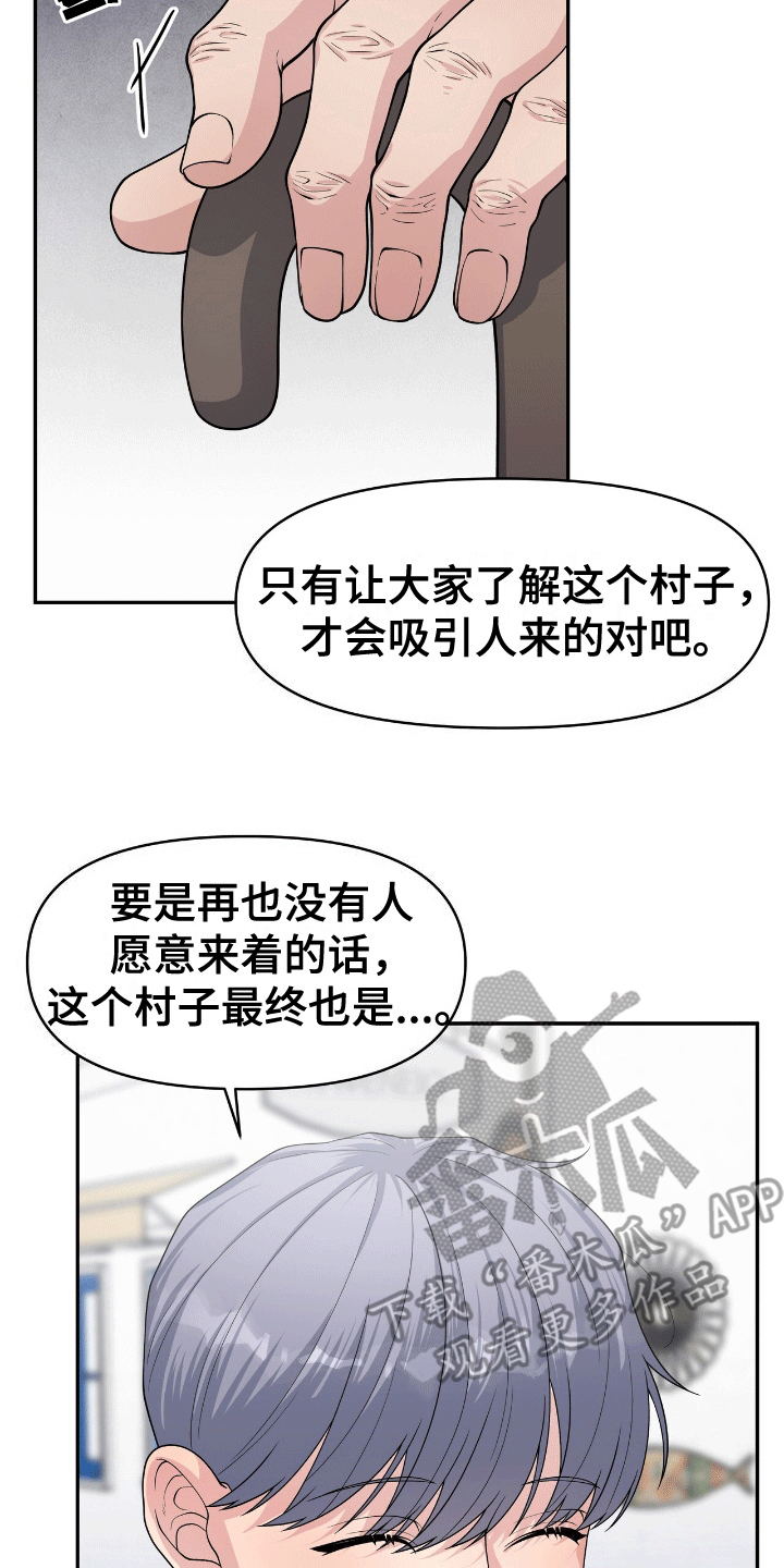 我手里的怪物漫画,第1章：人鱼的线索1图