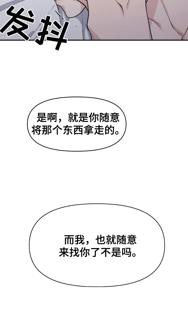 我手里的怪物漫画,第3章：找上门4图