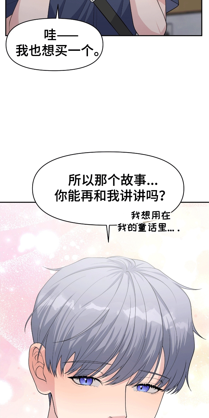 我手里的怪物漫画,第1章：人鱼的线索1图
