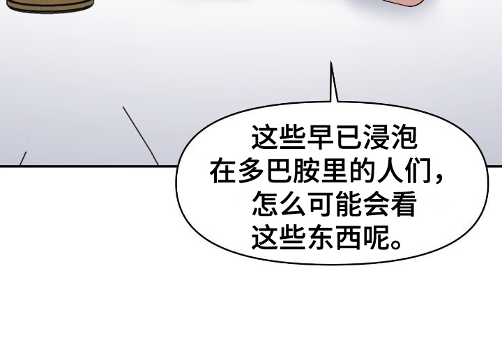 我手里的怪物漫画,第1章：人鱼的线索3图