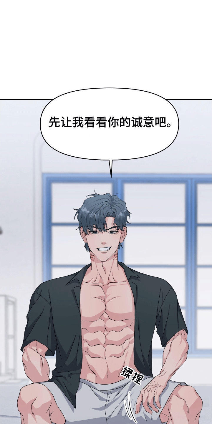 我手里的怪物漫画,第9章：代价5图