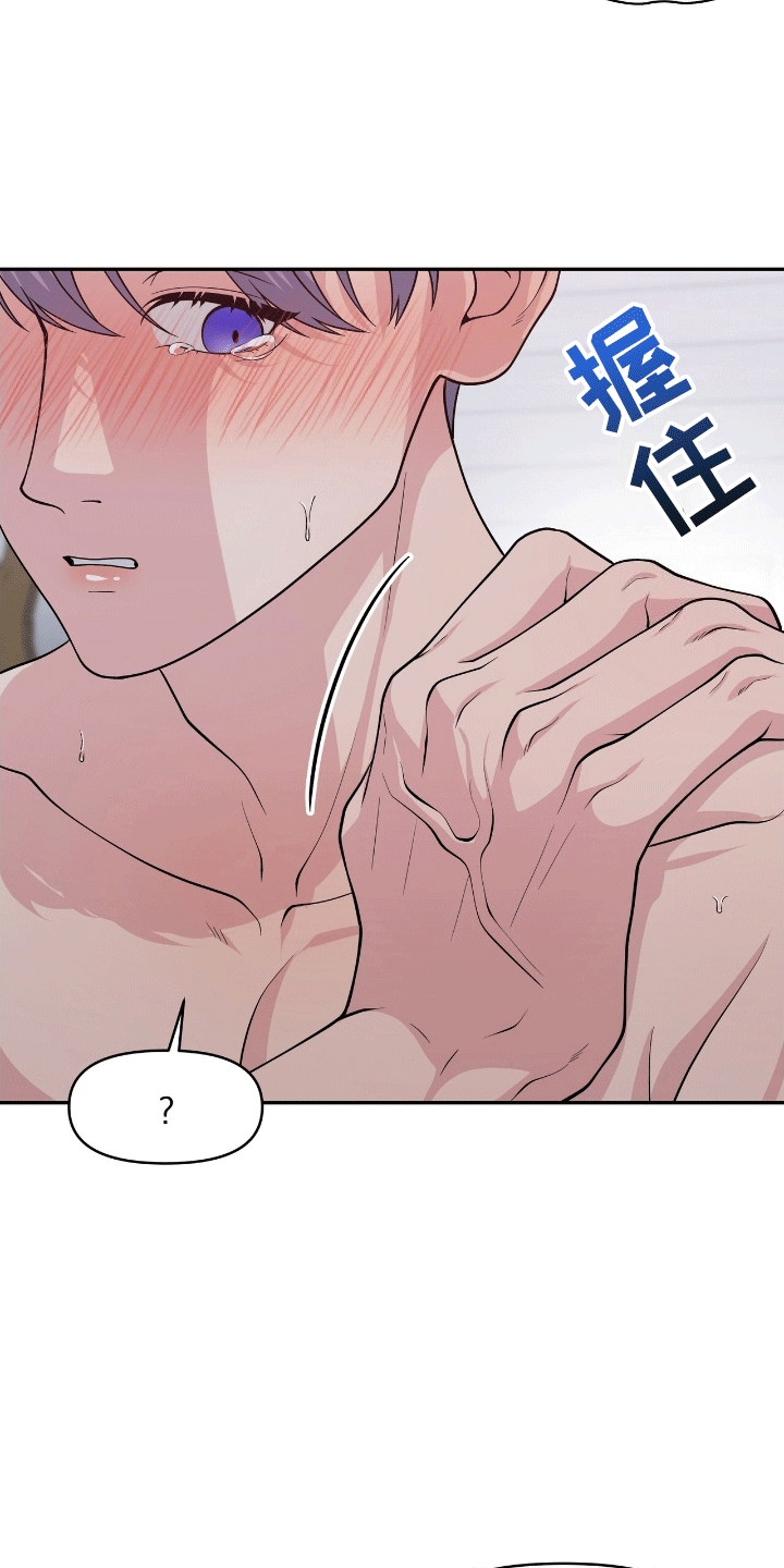 我手里的怪物漫画,第10章：制作完成4图