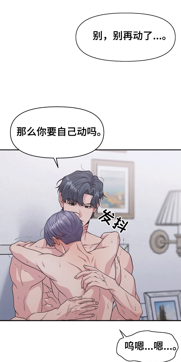 我手里的怪物漫画,第10章：制作完成3图